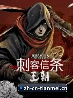 天美影视 APP 界面 | TIANMEI VIDEO